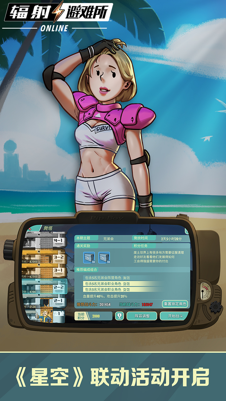 永恒部落截图229