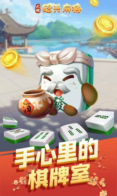 永恒部落截图235