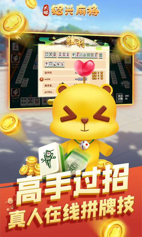永恒部落截图237