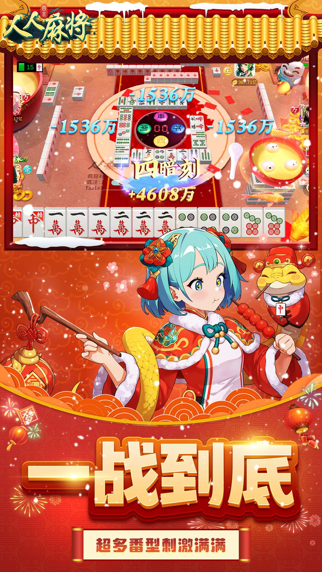 永恒部落截图250
