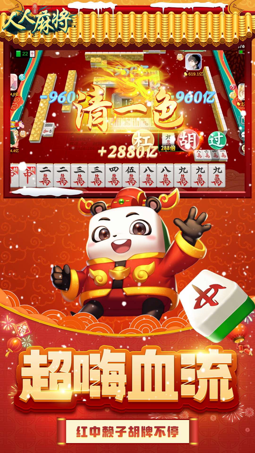 永恒部落截图251