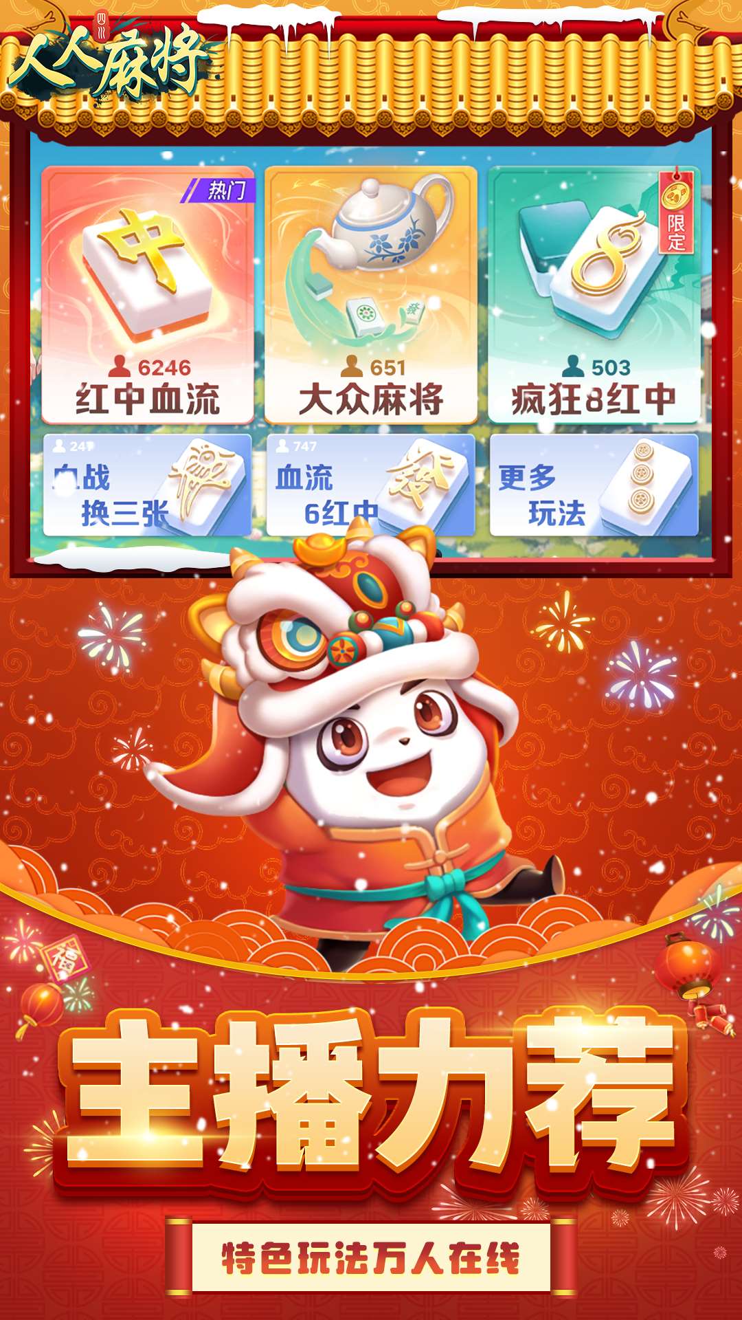 永恒部落截图252