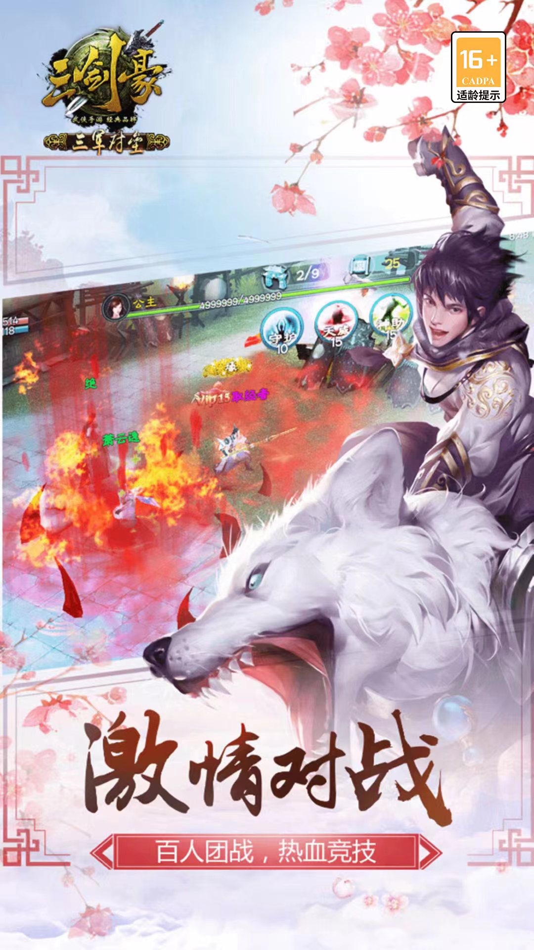 永恒部落截图257
