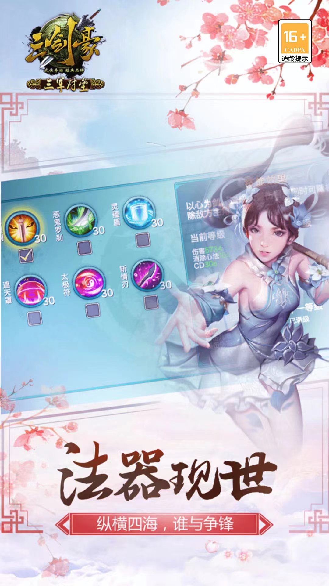 永恒部落截图258