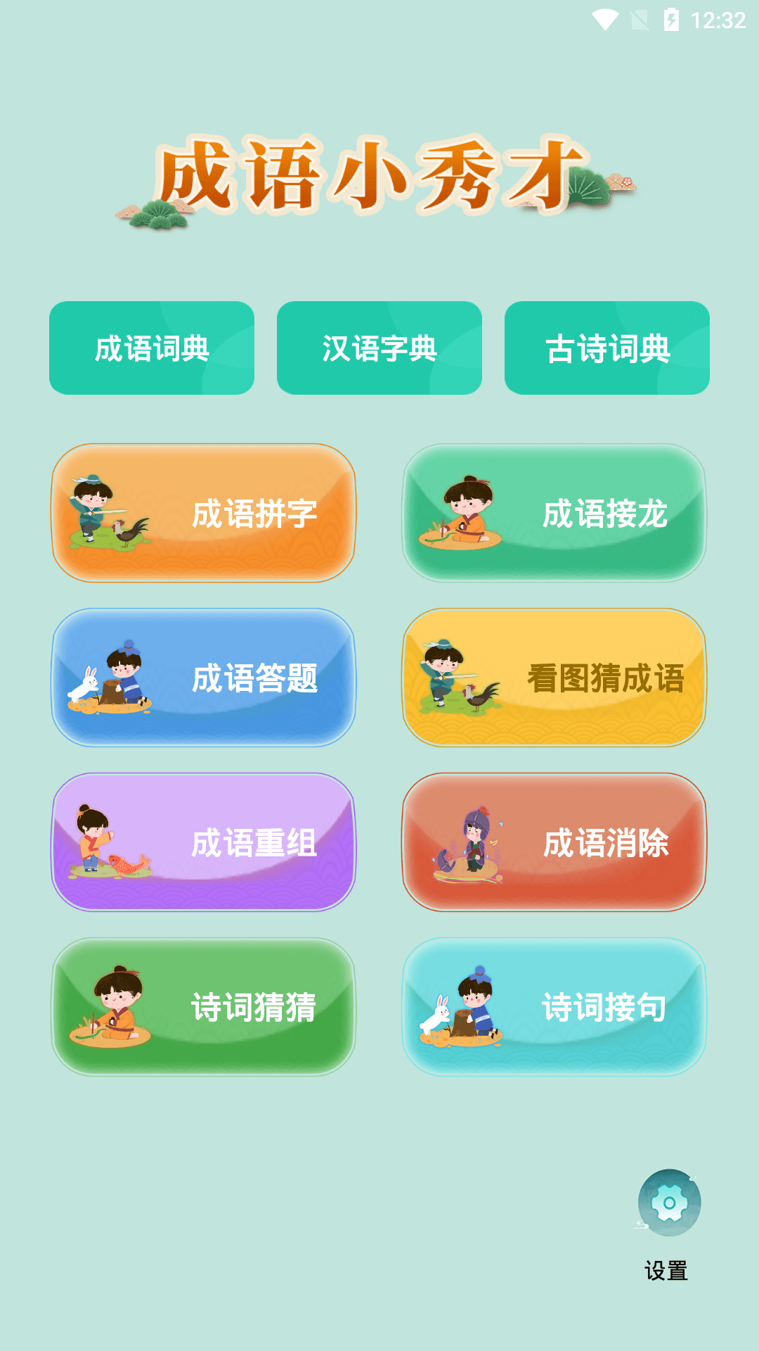 永恒部落截图259