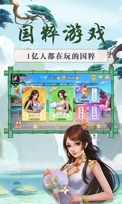 永恒部落截图262