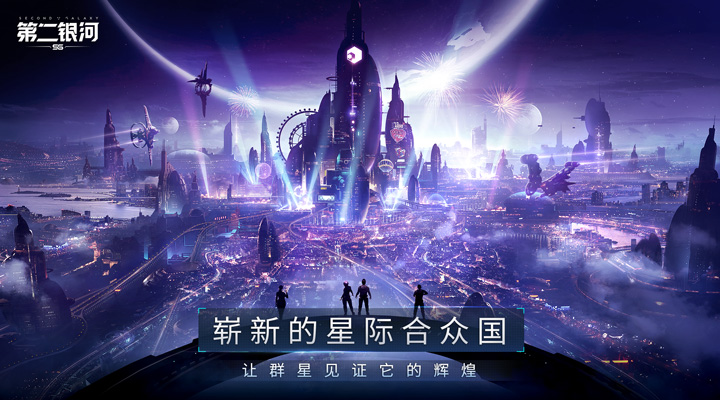 永恒部落截图269