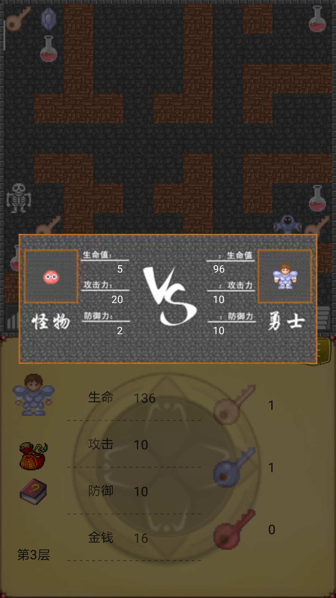 宝可梦大集结截图81