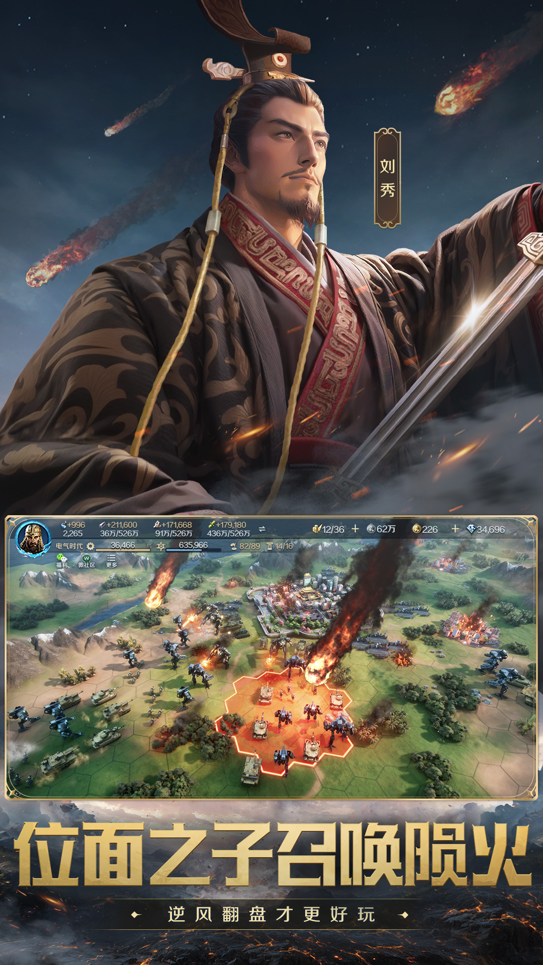 宝可梦大集结截图91