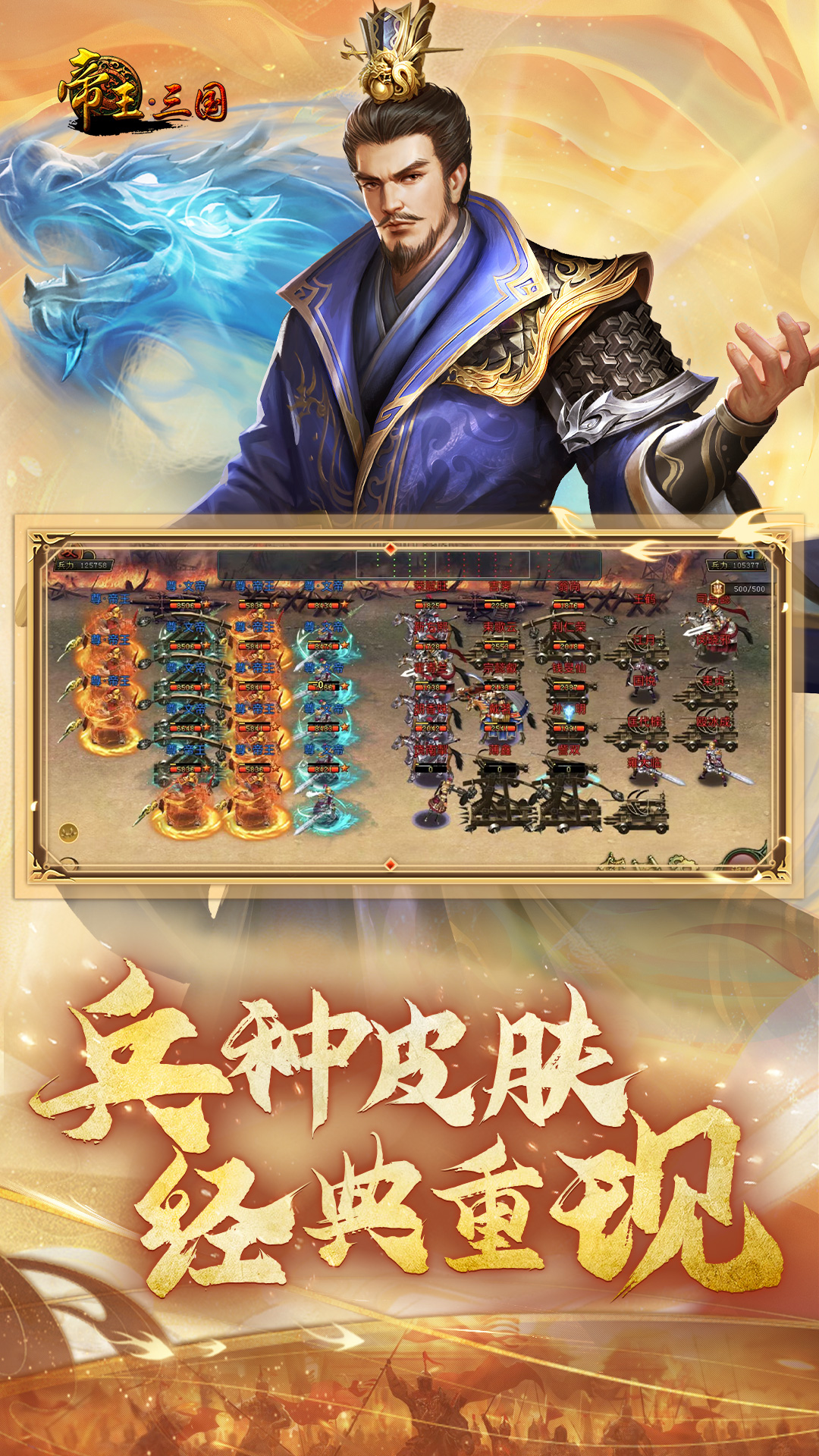 帝王&middot;三国截图117