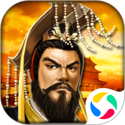 帝王&middot;三国图标