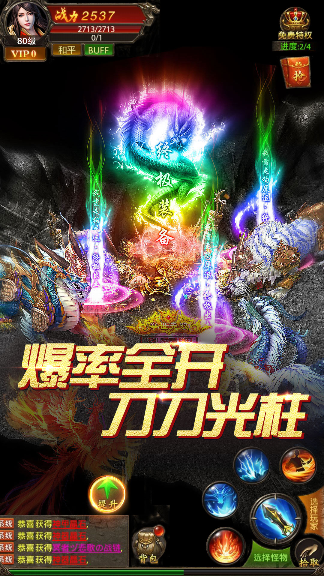 航海王:壮志雄心截图150