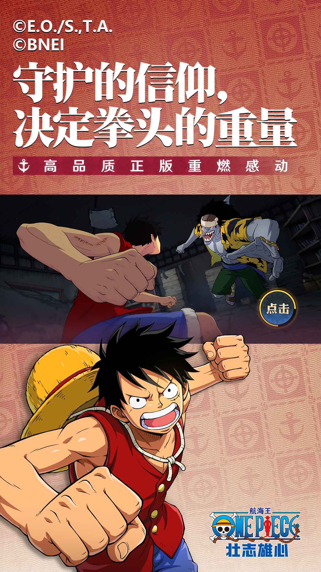 航海王:壮志雄心截图208