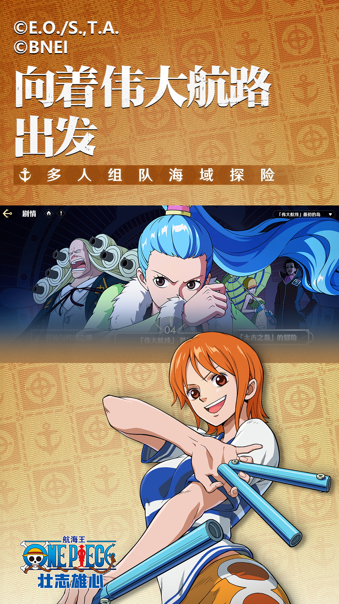 航海王:壮志雄心截图210