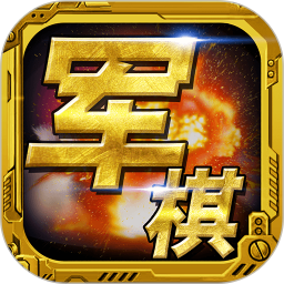 军棋图标