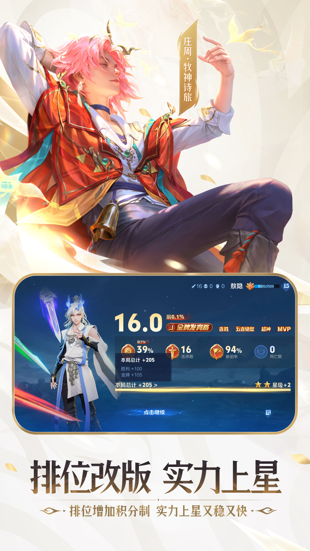 恋舞OL截图21