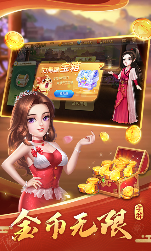 恋舞OL截图34