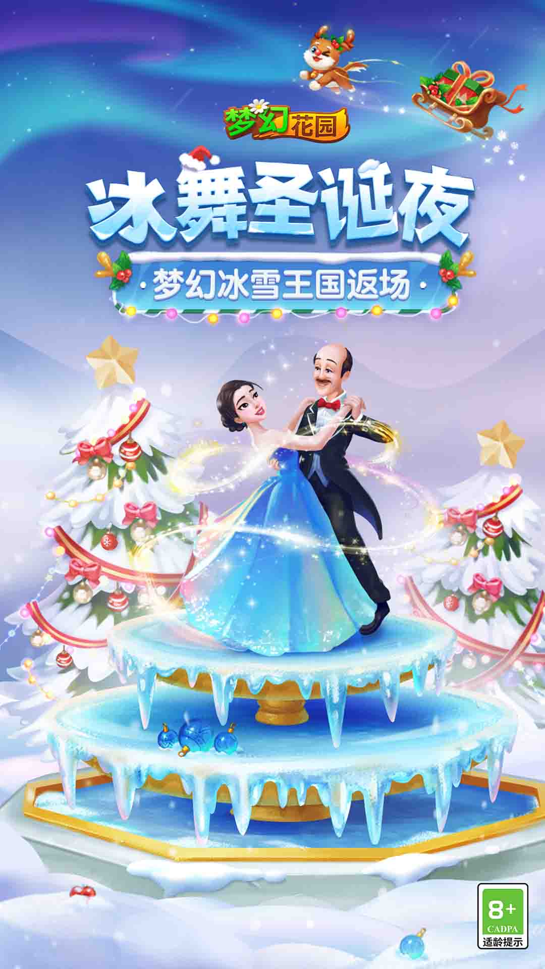 恋舞OL截图40