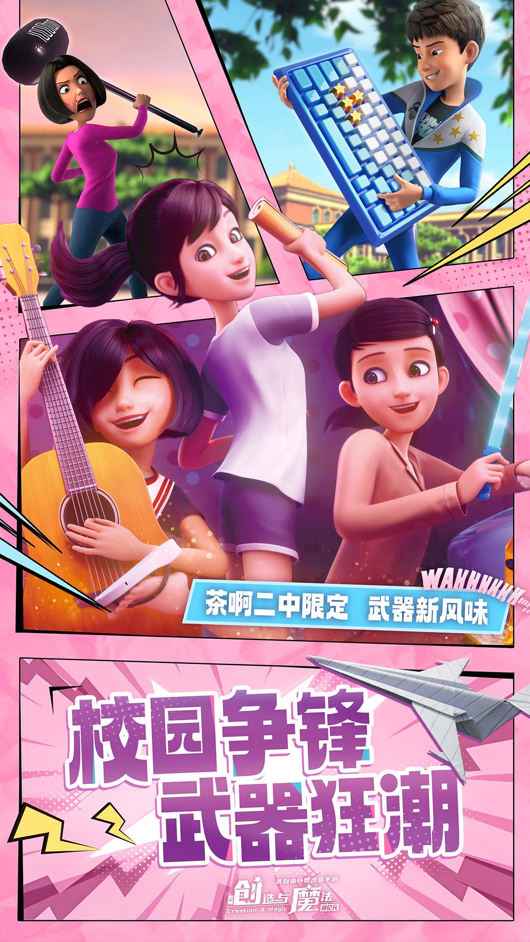 恋舞OL截图74