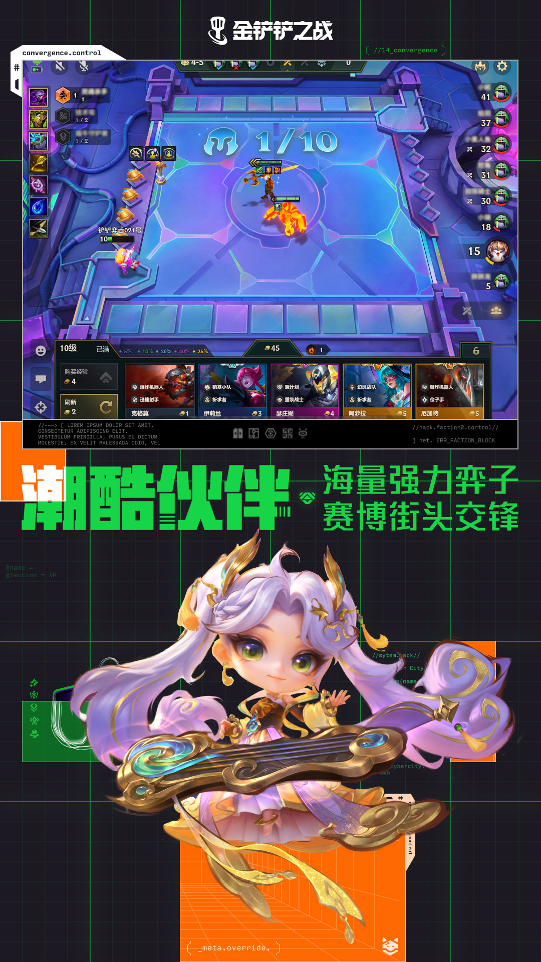 蛇蛇争霸截图84