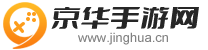 京华手游资讯网