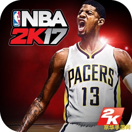 nba2k中文网 NBA 2K：游戏的魅力与文化现象