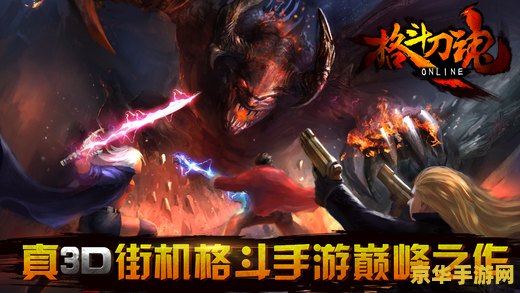 DNF男法师时装补丁：打造独一无二的英雄形象