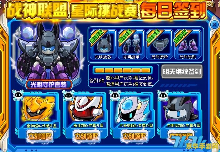 赛尔号布莱克在哪