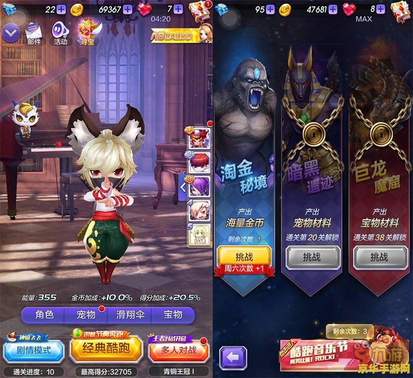 天天酷跑电脑版：重新定义跑酷游戏的魅力