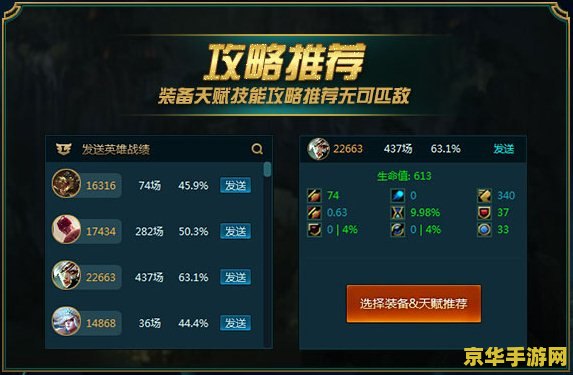 英雄联盟官方助手：游戏胜利的关键