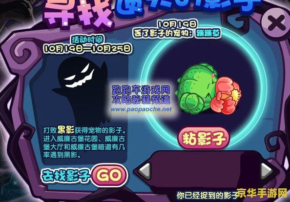 洛克王国黑影之岭在哪