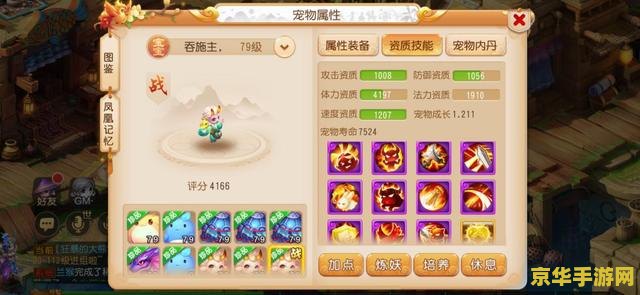 梦幻西游客服 《梦幻西游》客服：游戏体验与问题解决的关键