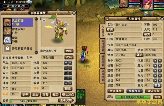 梦幻西游客服 《梦幻西游》客服：游戏体验与问题解决的关键