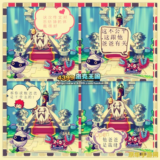 洛克王国邪恶纺锤 洛克王国中的邪恶纺锤：来源、影响与应对策略