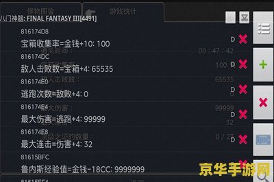 魔兽小键盘修改器 - 轻松修改游戏数据的利器