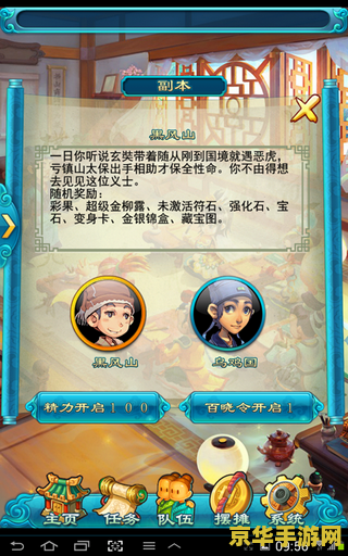 星猫大富翁2 游戏名称：星猫大富翁2