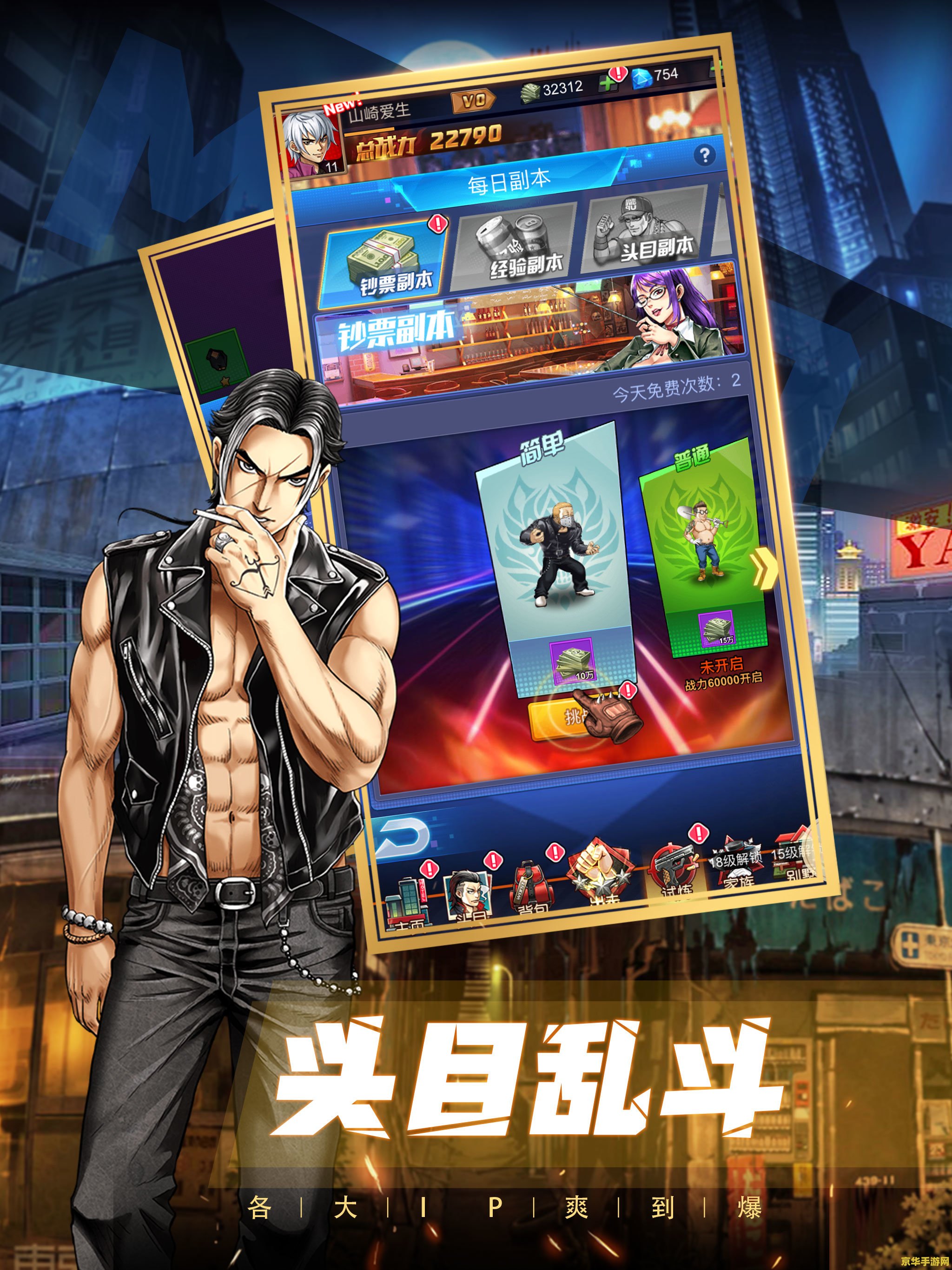 拳皇wing1.2完全版