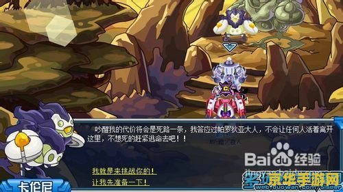 赛尔号卡伦尼怎么打 - 分析与攻略