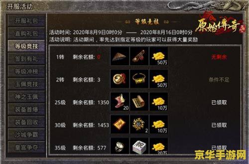 【传奇辅助挂机脚本】- 实现自动打怪升级，轻松玩转传奇游戏！