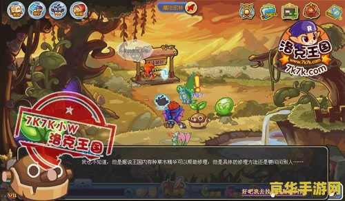 洛克王国木豆丁