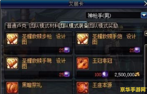 DNF黑色瘟疫套装怎么做