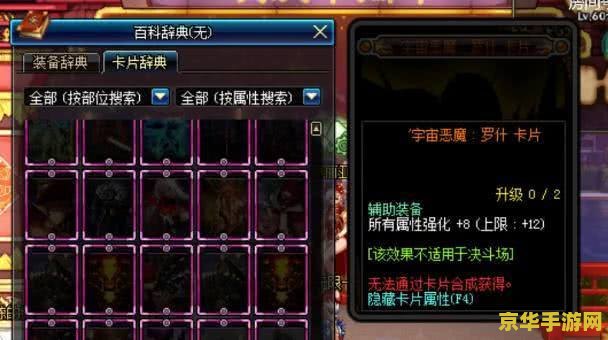 地下城与勇士玩不了：问题分析及对策