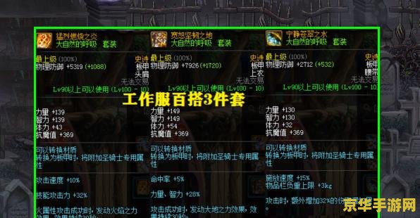 地下城与勇士玩不了：问题分析及对策