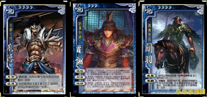 三国杀百度 三国杀：一款风靡全球的策略卡牌游戏