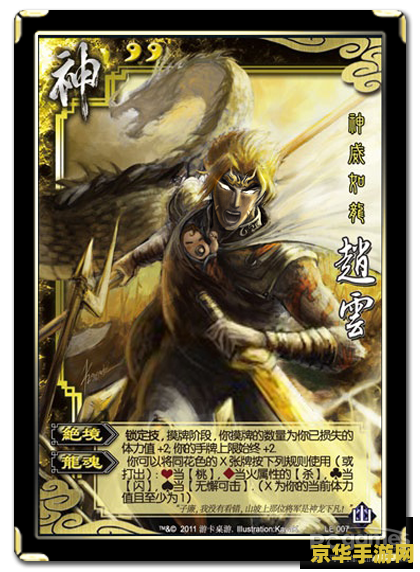 三国杀神将技能