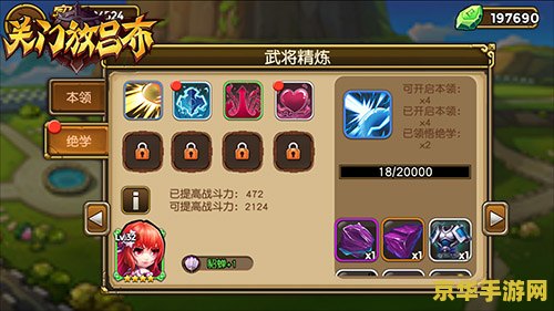洛克王国东哥3.8：游戏更新与玩家体验的完美结合