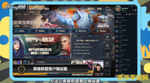 lol帧数太低怎么办 《英雄联盟》帧数太低怎么办？