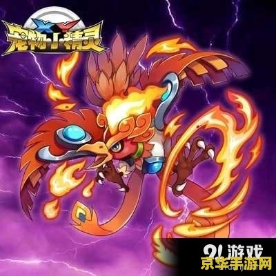 赛尔号月光兽：神秘的精灵传说