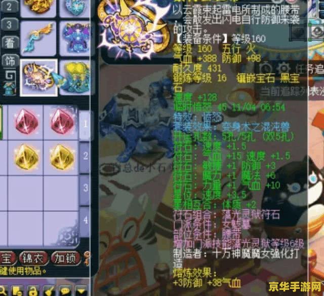 梦幻西游神龙宝宝