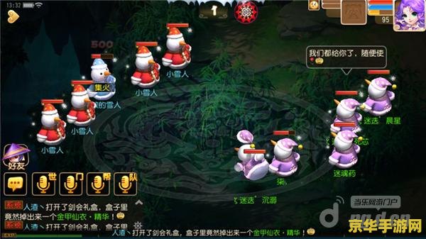 梦幻西游活动专区：游戏盛宴，欢乐无限